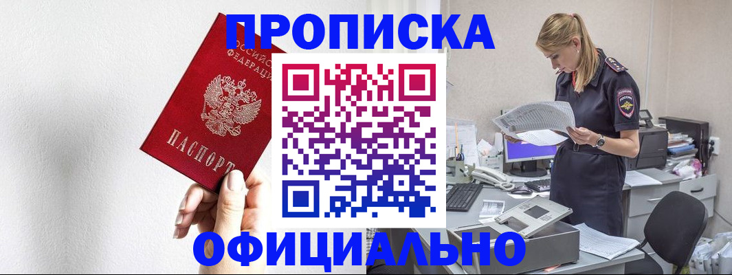 регистрация для школы в Слюдянке