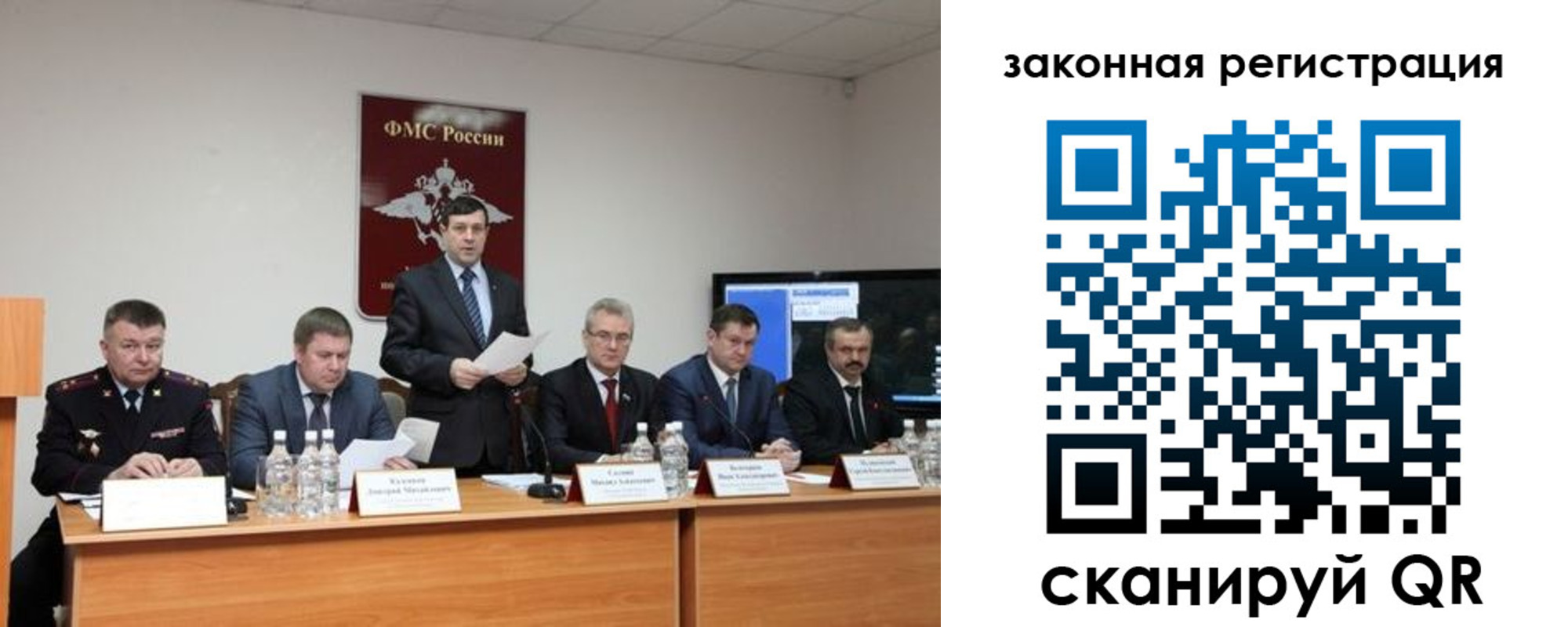 прописка законно в Слюдянке