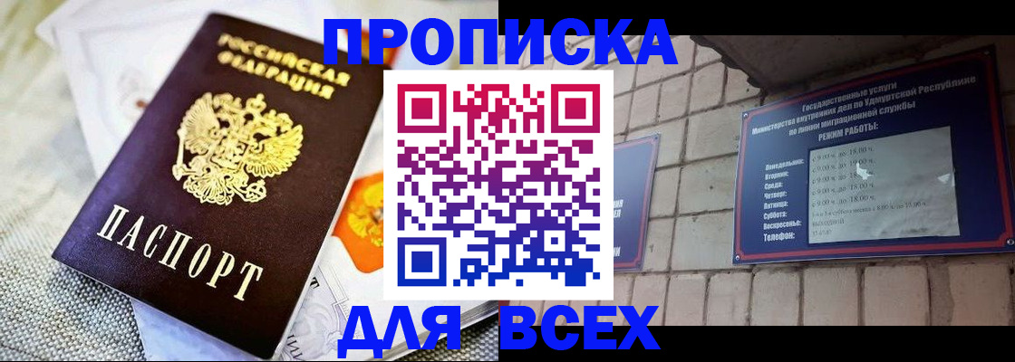 пропишу в квартире в Слюдянке