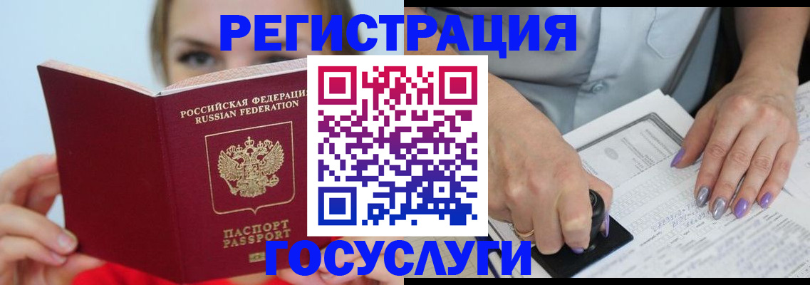 прописка гарантия в Слюдянке