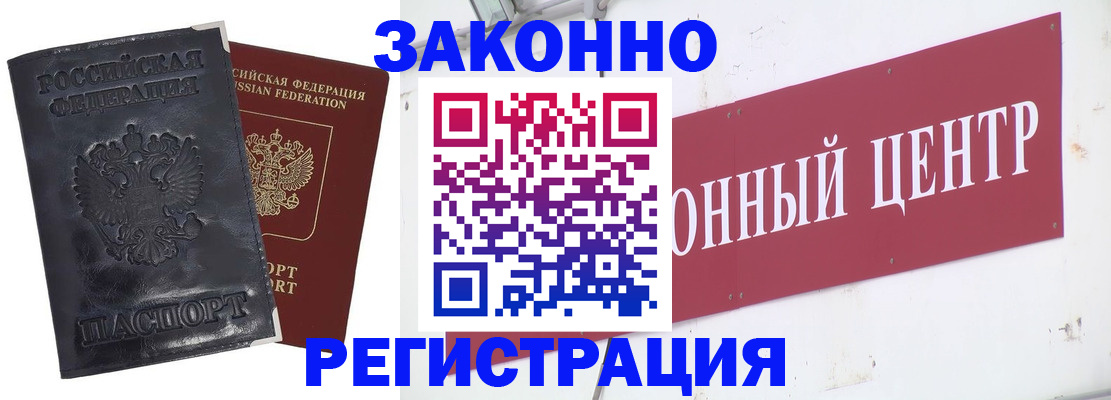 временная регистрация поиск в Слюдянке