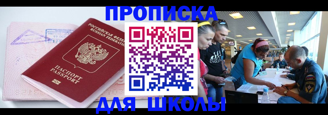 регистрация для дет. сада в Слюдянке